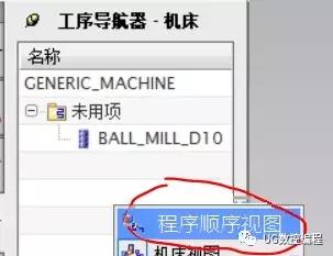 ug平面轮廓铣清角编程方法,ug编程加工怎么铣高低不同的曲面