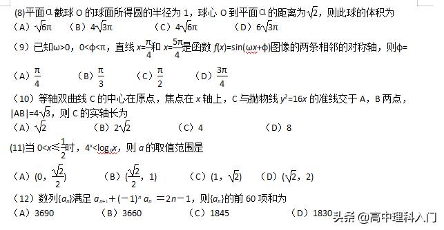 2003年全国高考数学新课标试题,2012新课标全国高考数学试题