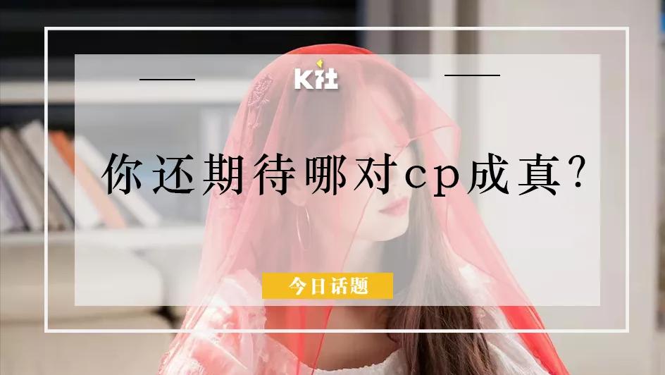 又一对官宣结婚！她完成了自己的偶像剧