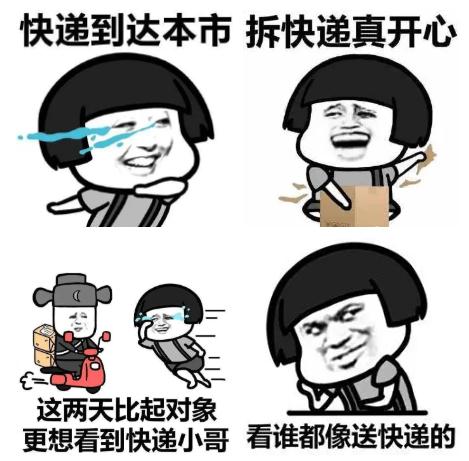 双十一收快递须知,快递发一半出现疫情快递怎么处理