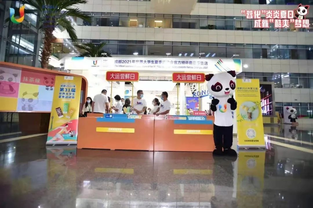 大运会雪糕,成都大运会冰淇淋