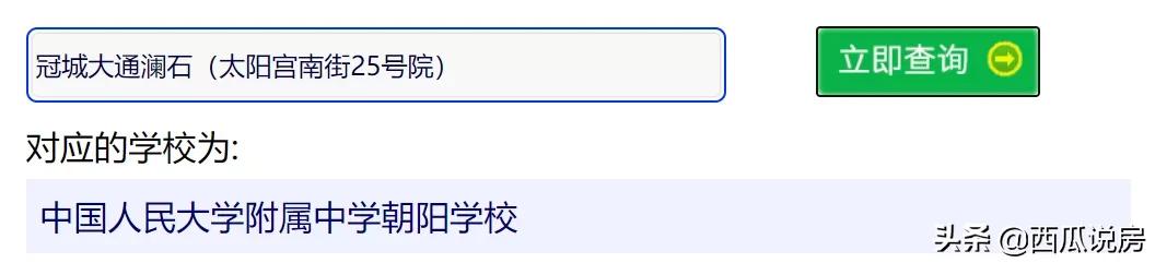 2020年的地王,2021大发地王