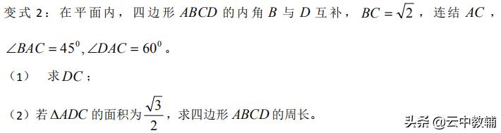 解三角形边角互化典型题,初三数学解直角三角形典型题
