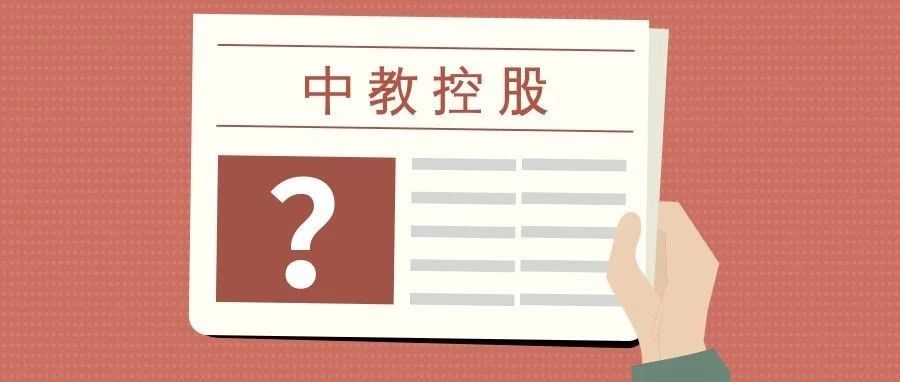 港股教育板块走势,港股教育龙头股