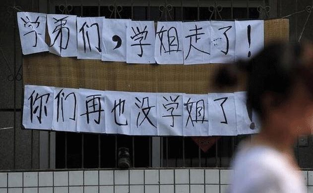 高校走心毕业标语惹哭网友,高校走心毕业季标语惹哭网友