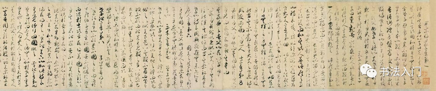 贺知章草书孝经全图,贺知章草书孝经笔法