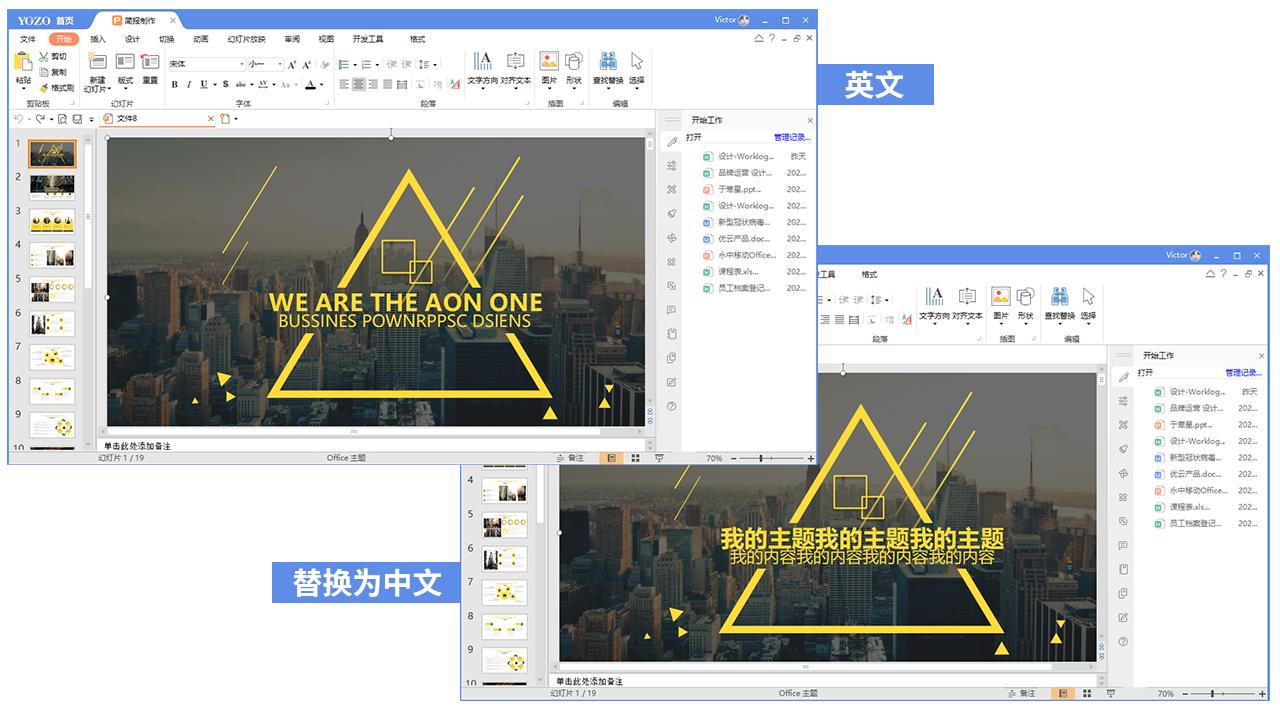 零基础没有模板快速做一个ppt,亲测这5种ppt模板使用技巧超级棒