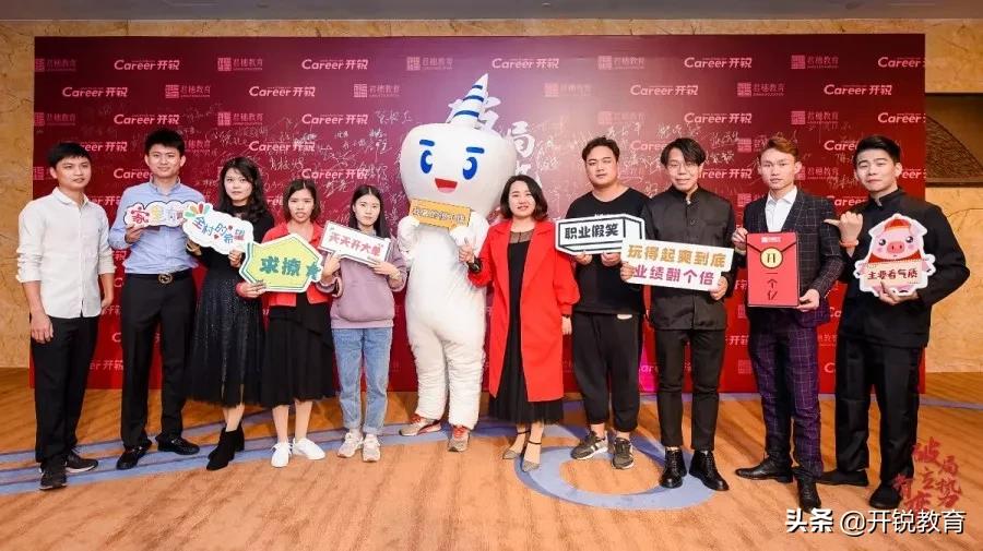 *局破**·立势·智变|开锐教育2020年会盛典圆满落幕