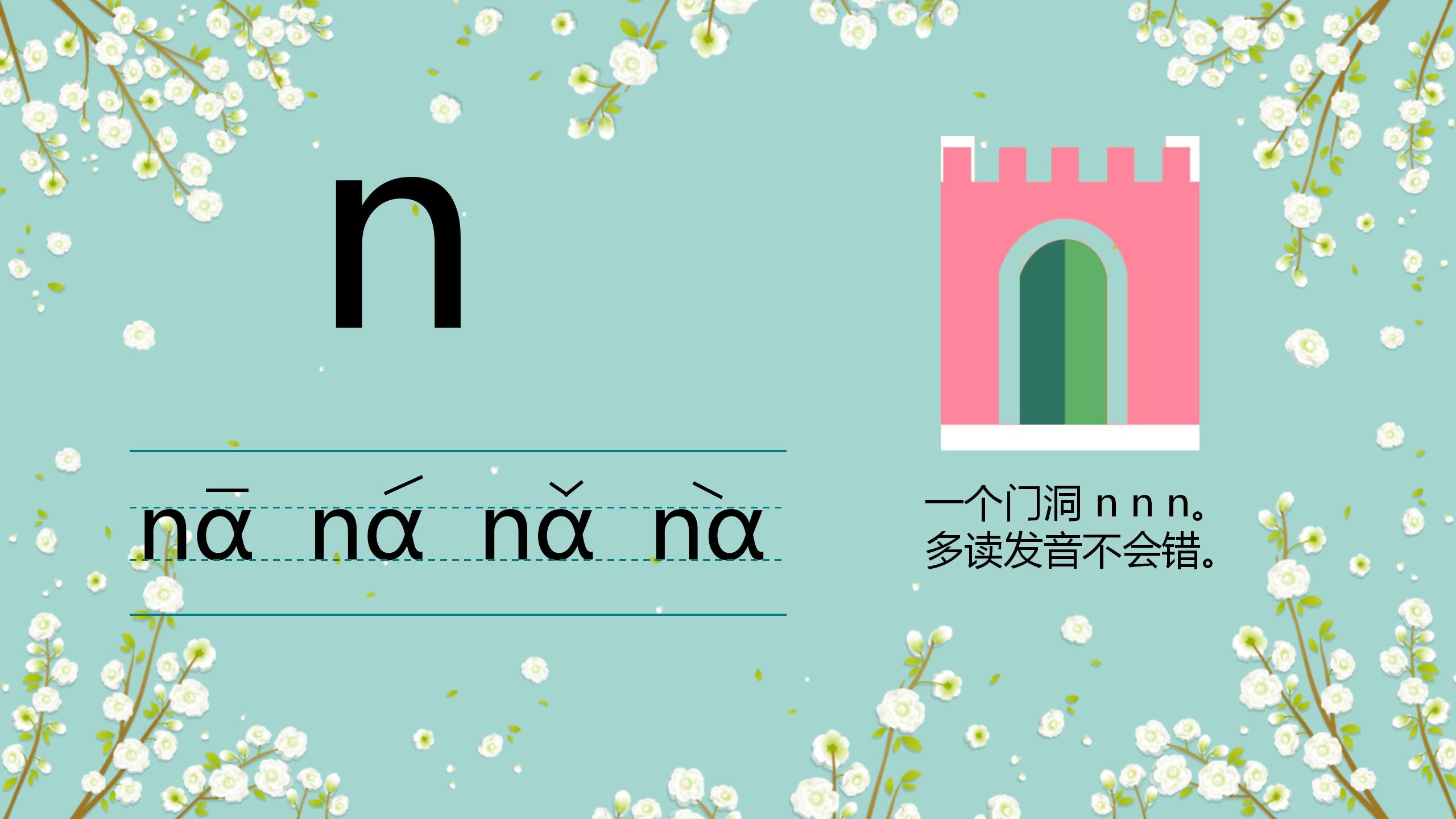 幼儿学声母拼音最简单的方法,幼儿园大班拼音声母初学入门