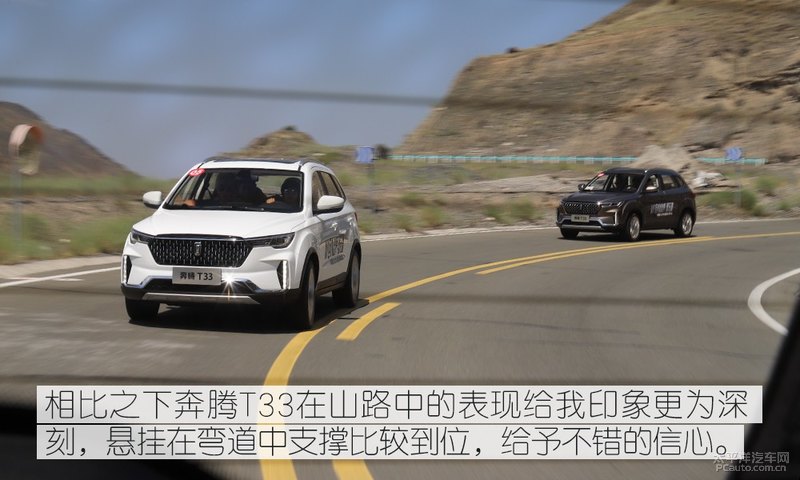 小型suv奔腾t33,讲解一下奔腾t33优点和它的缺点