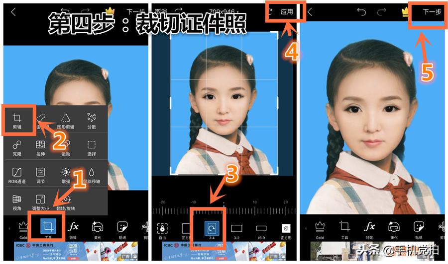 手机怎么把证件照背景改色,手机如何更改一寸照背景色