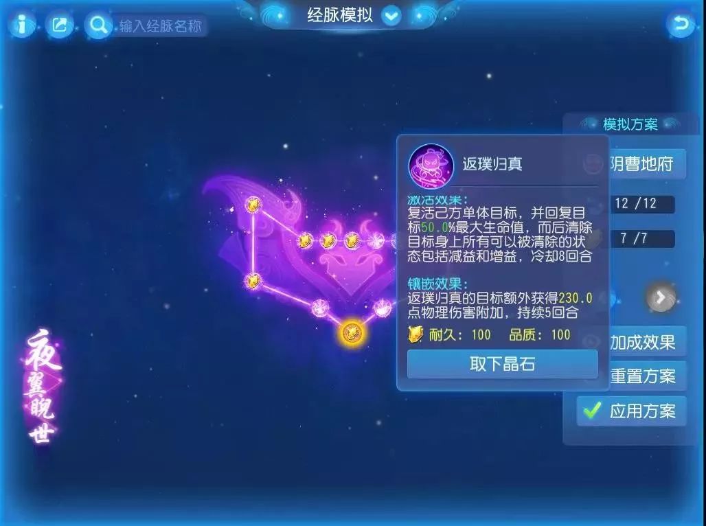 梦幻西游手游返璞奇数,地府返璞归可以让狮驼再出手吗