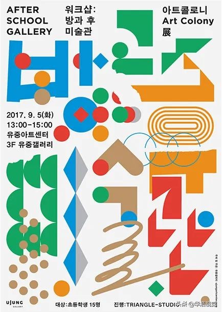 trianglestudio,韩国studio工作室设计