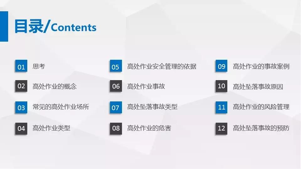 安全高空作业推荐,高空作业安全规定