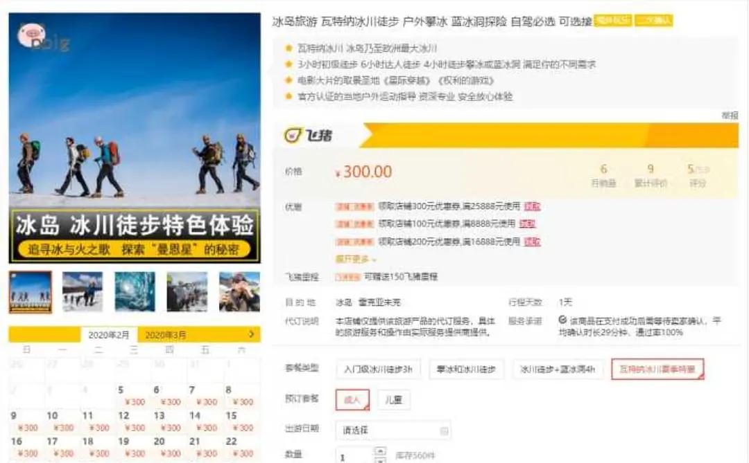 去冰岛旅游多少钱跟团,去冰岛旅行一个月要多少钱