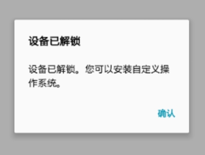 三星手机解锁BootLoader的利弊，到底应不应该解锁