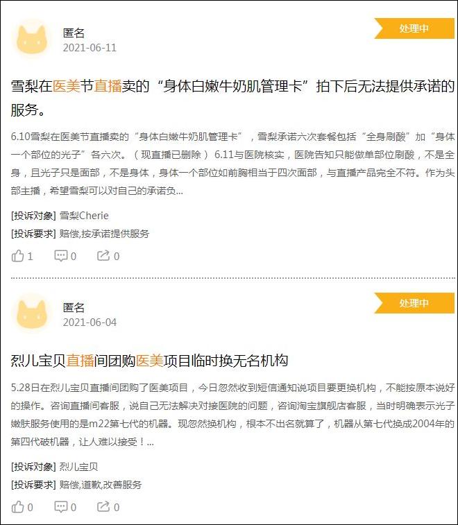 医美近五年行业报告,医美行业2021年数据报告