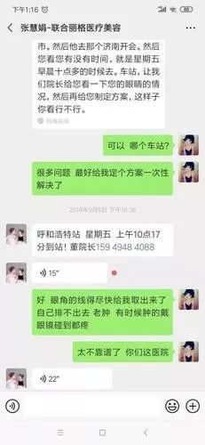 女子双眼皮整容失败,女子整容后惨不忍睹