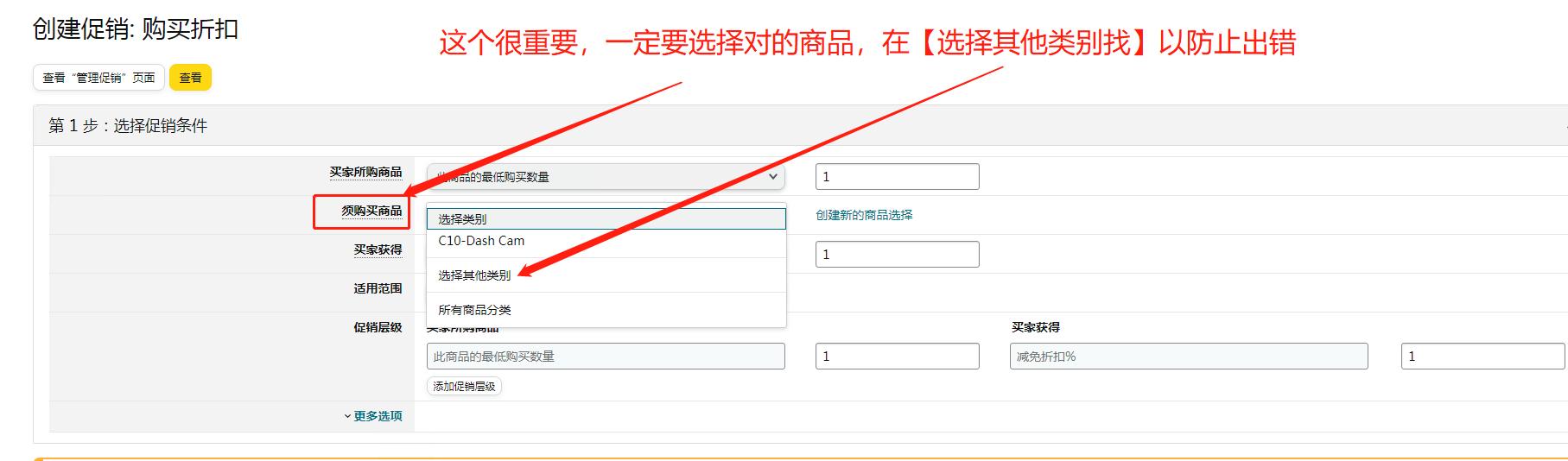 站外折扣码怎么设置,站外折扣码