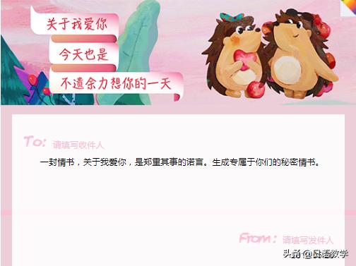 日语表白治愈系句子教学,日语表白小情话教学