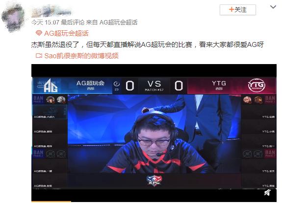 ag超玩会零封estar各直播间反应,回顾ag超玩会五年的精彩瞬间