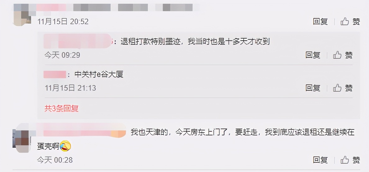 服!一天上5次热搜的「蛋壳公寓」到底破没破产?