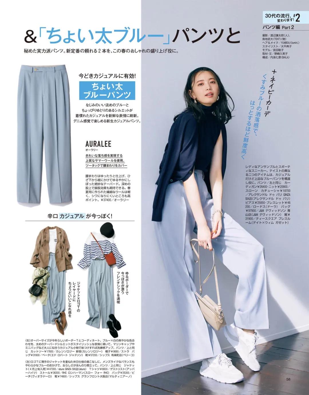 日本杂志推荐穿搭,日本ol通勤穿搭