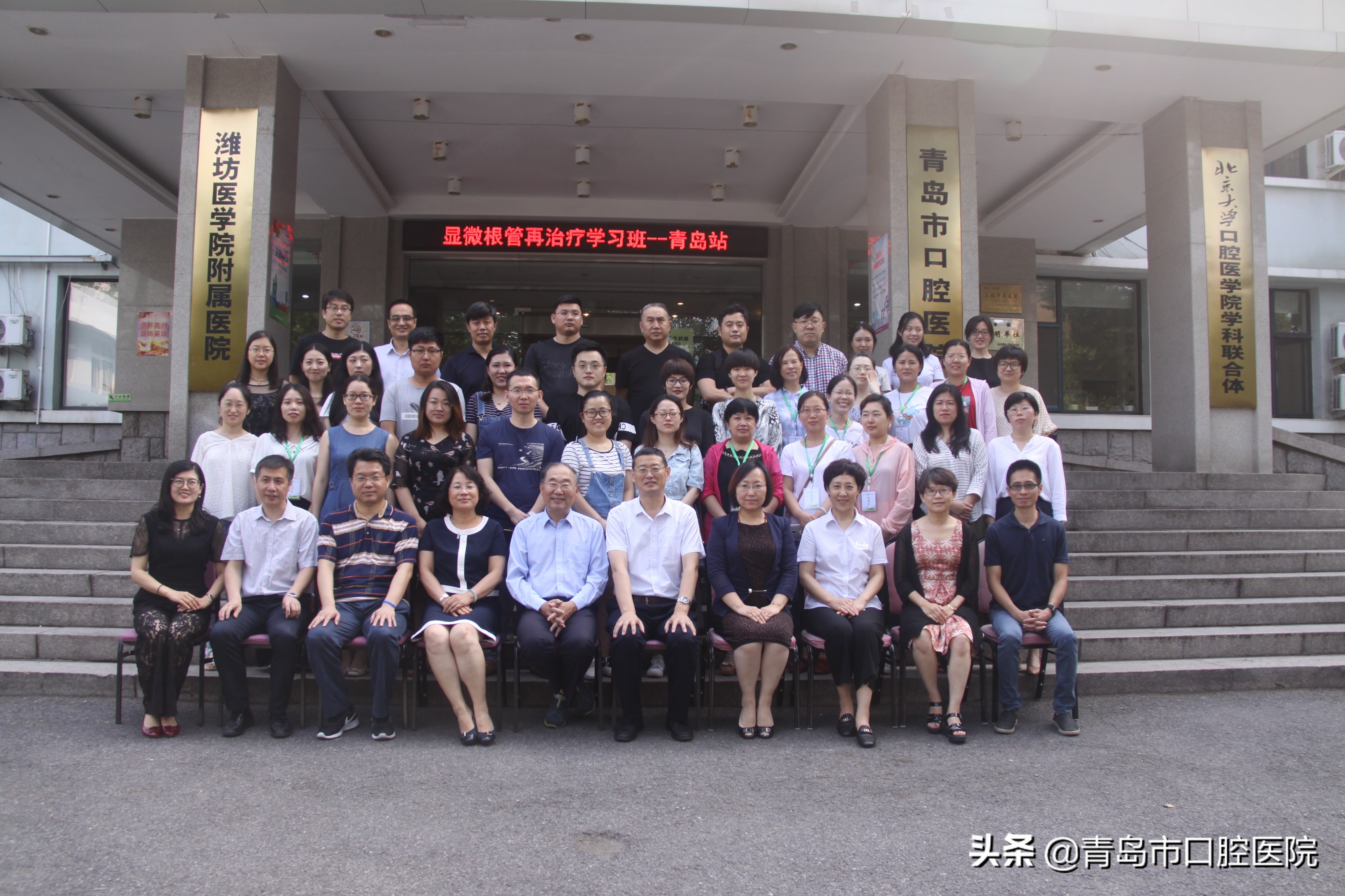 北大口腔根管治疗培训班,华西口腔医院显微根管治疗