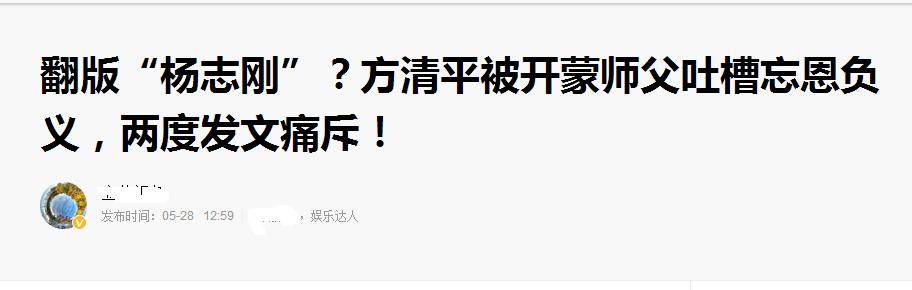 方清平相声社会怪现象,方清平和郭德纲谁的辈分高