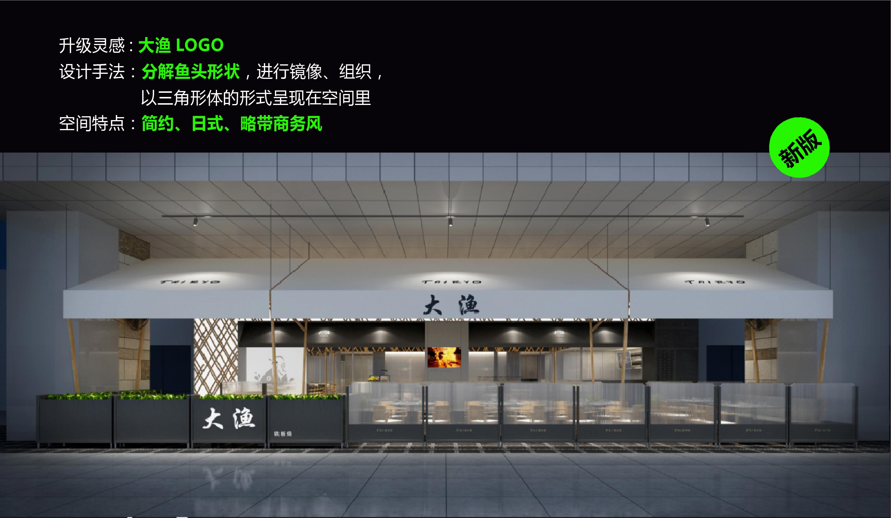 椰客、星美聚、大渔、黄记煌为例,空间设计品牌如何“年轻化”