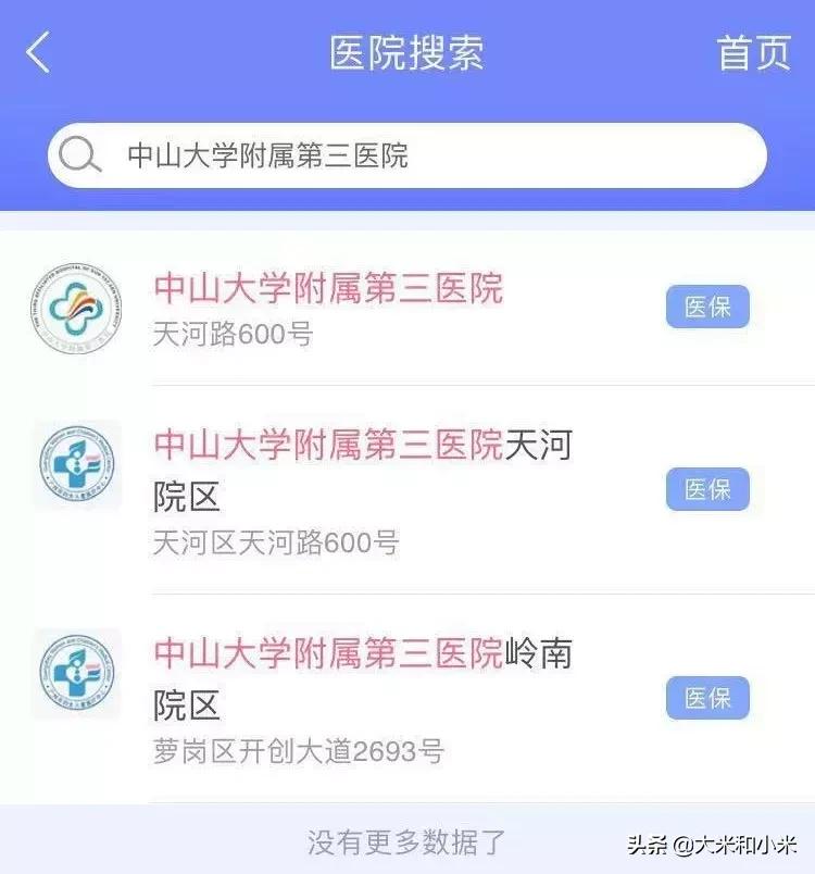 郭延庆和邹小兵到底谁好一点,邹小兵挂号费为啥那么贵