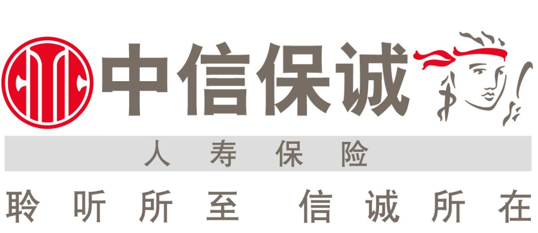 中信保诚尊享惠康2017年版,中信保诚尊享惠康2020是什么保险