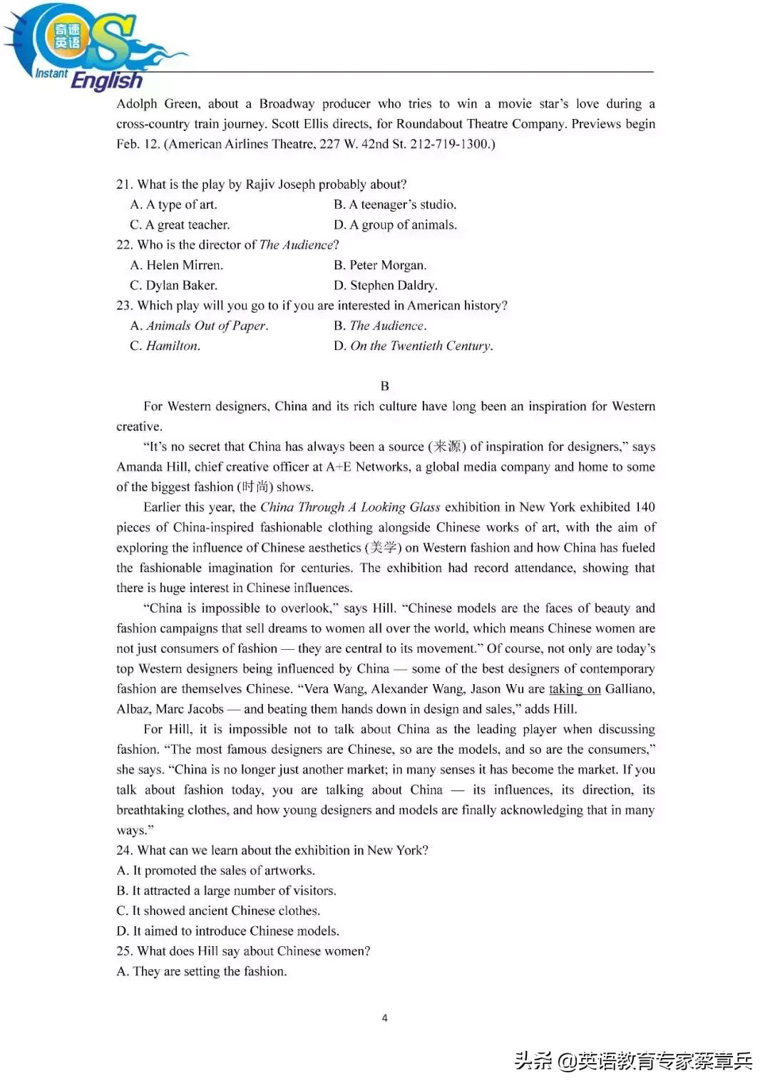 2019年全国卷语文及答案文档,2019年全国试题