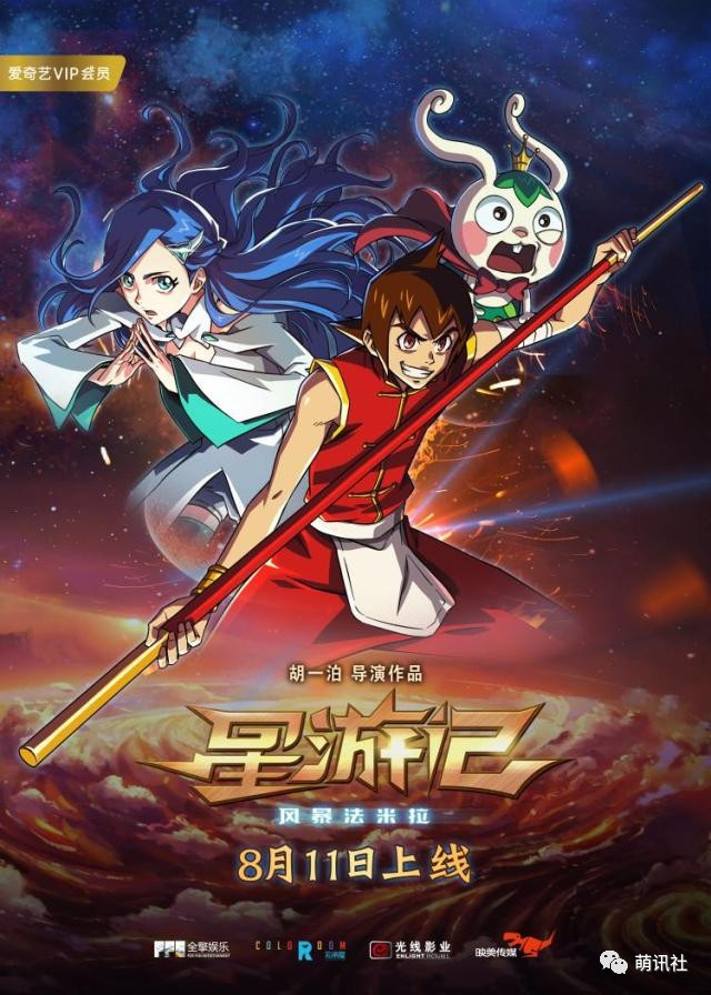 星游记感人事件,星游记催泪剧情