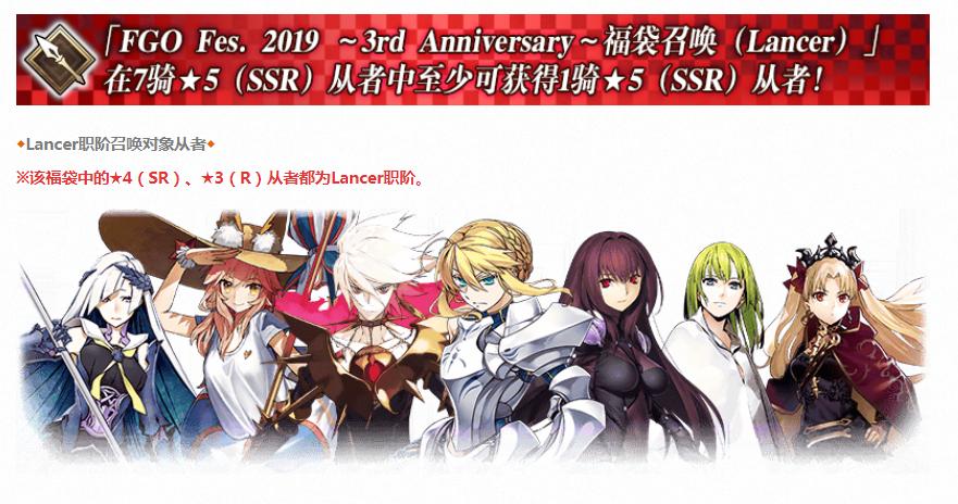 FGO三周年福袋分析，你已经决定好要抽哪个福袋了吗？
