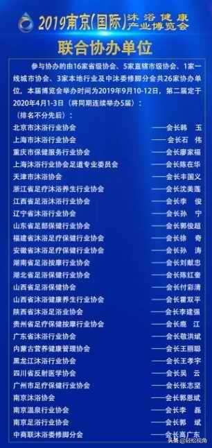 南京沐浴健康产业博览会,2022江苏南京健康展会