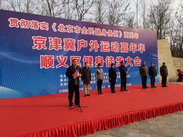 京津冀户外运动嘉年华,2024京津冀户外运动大会