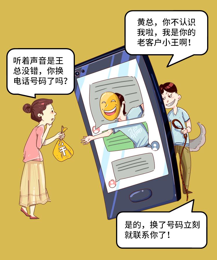 电信诈骗面目大揭秘,新型电信诈骗大揭秘全集