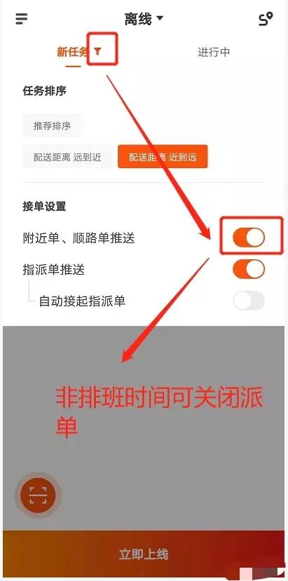 顺丰同城骑士先锋有什么区别,顺丰同城骑士先锋要什么条件
