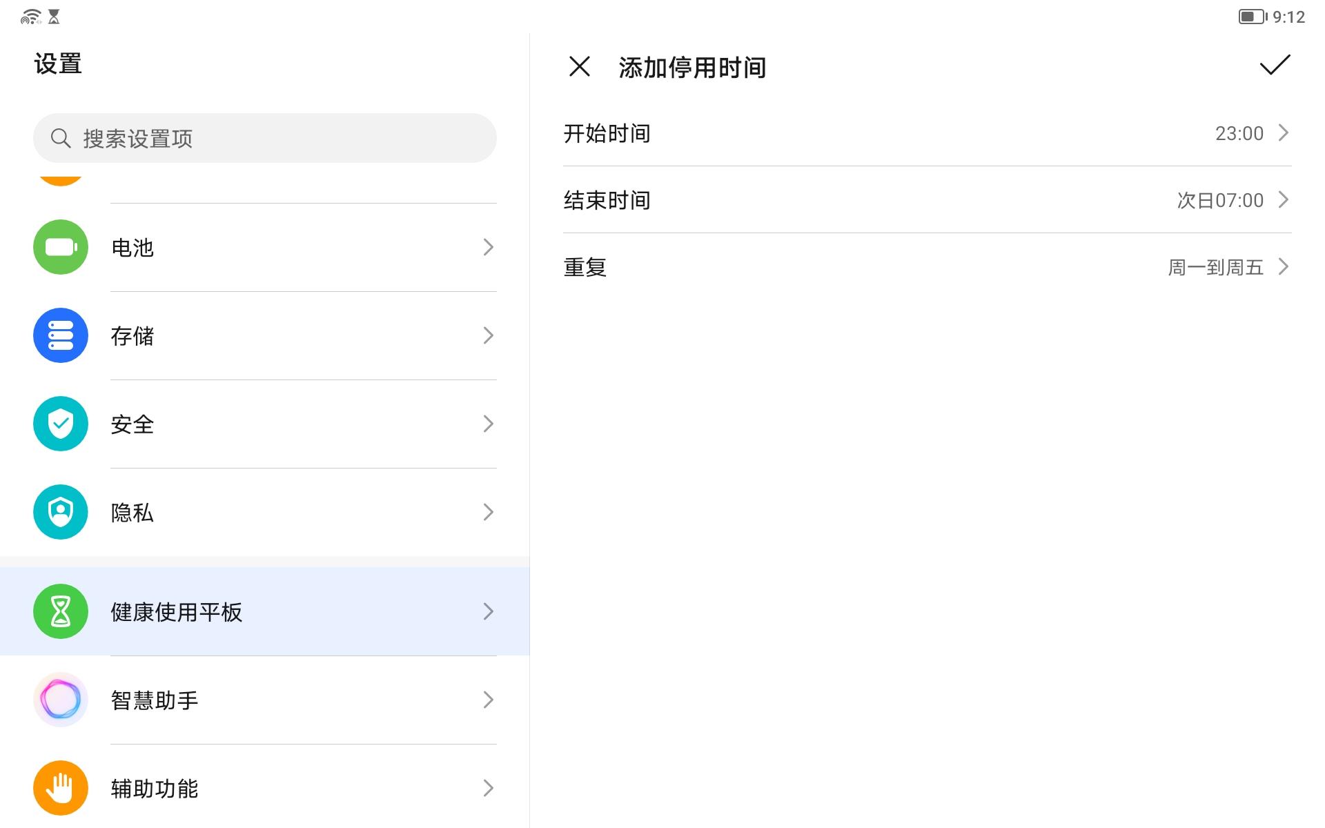 想好这些问题后，给孩子安排了个荣耀平板电脑，不过依旧需要把控