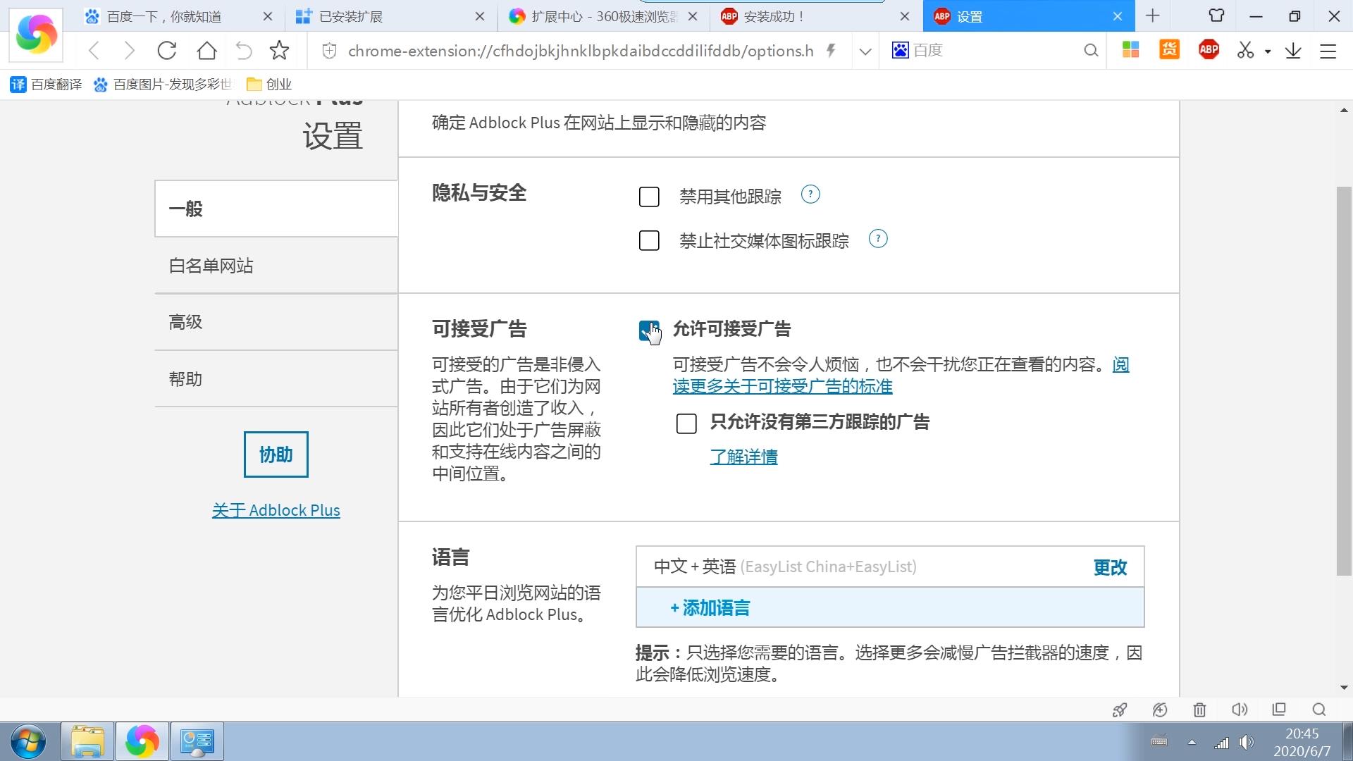 浏览器网页广告过滤怎么清除,如何关闭浏览器广告过滤功能