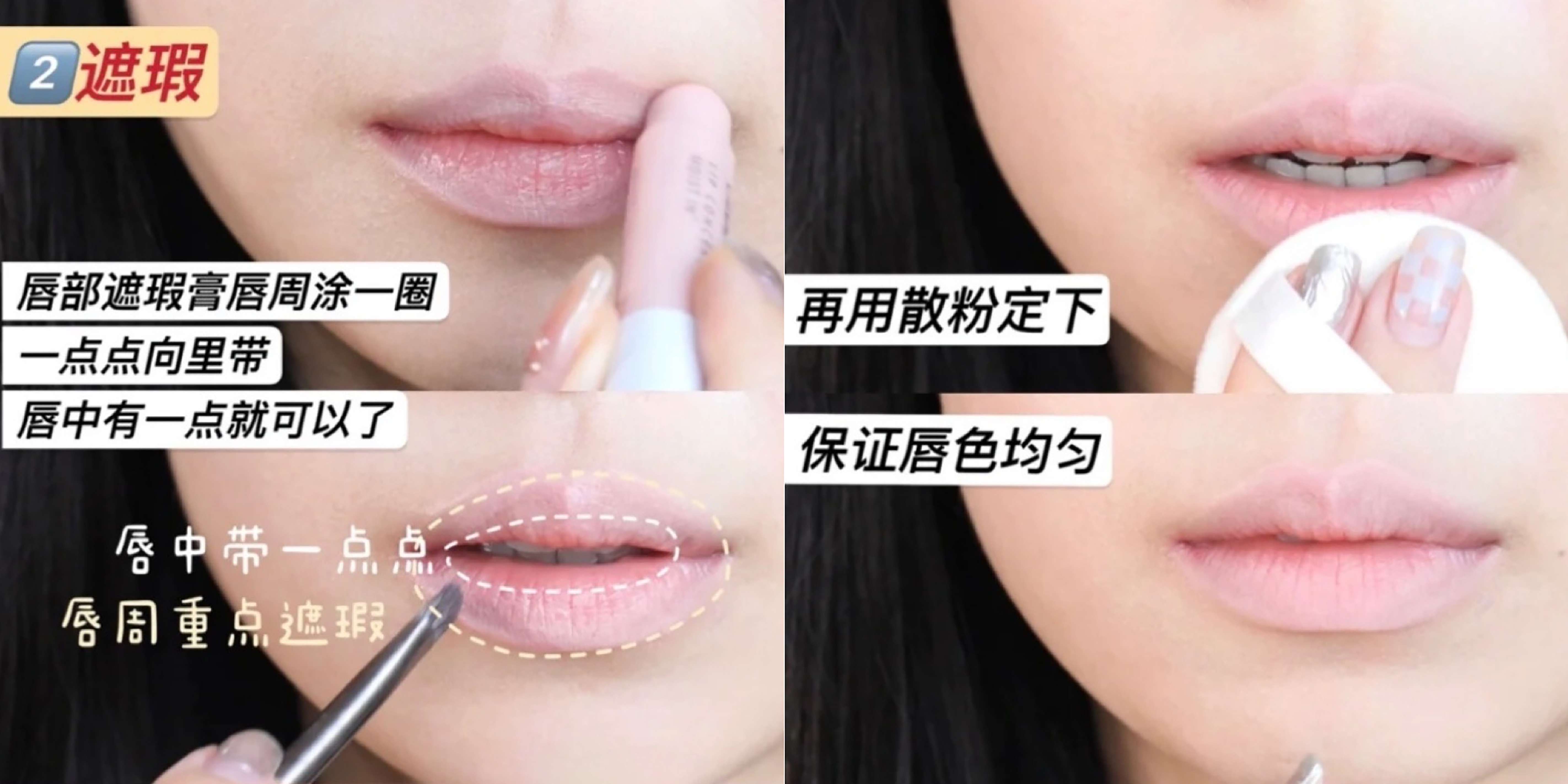 深唇涂口红怎么不掉色的技巧,深唇涂口红怎么涂才好看