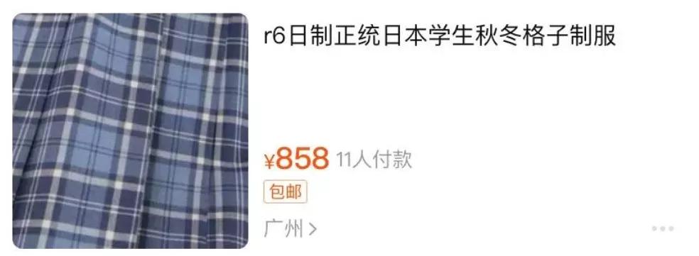 JK迷场：热款大卖35万条，爱好者随机“出警”