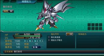 psp超级机器人大战游戏完整版,ps机器人大战完结篇