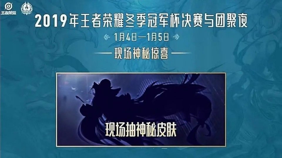 王者荣耀第8款fmvp皮肤什么时候出,王者荣耀最受欢迎的狗年限定皮肤