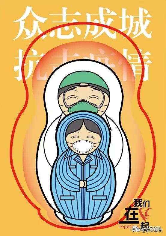 宣传抗击新型冠状病毒的创意作品,抗击新型冠状病毒公益海报