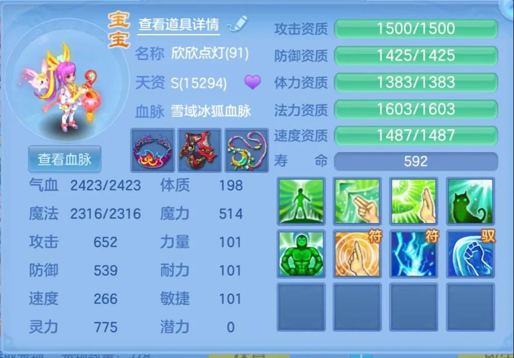 神武4手游青瓷姬,神武4手游虚空斗宠最佳阵容搭配