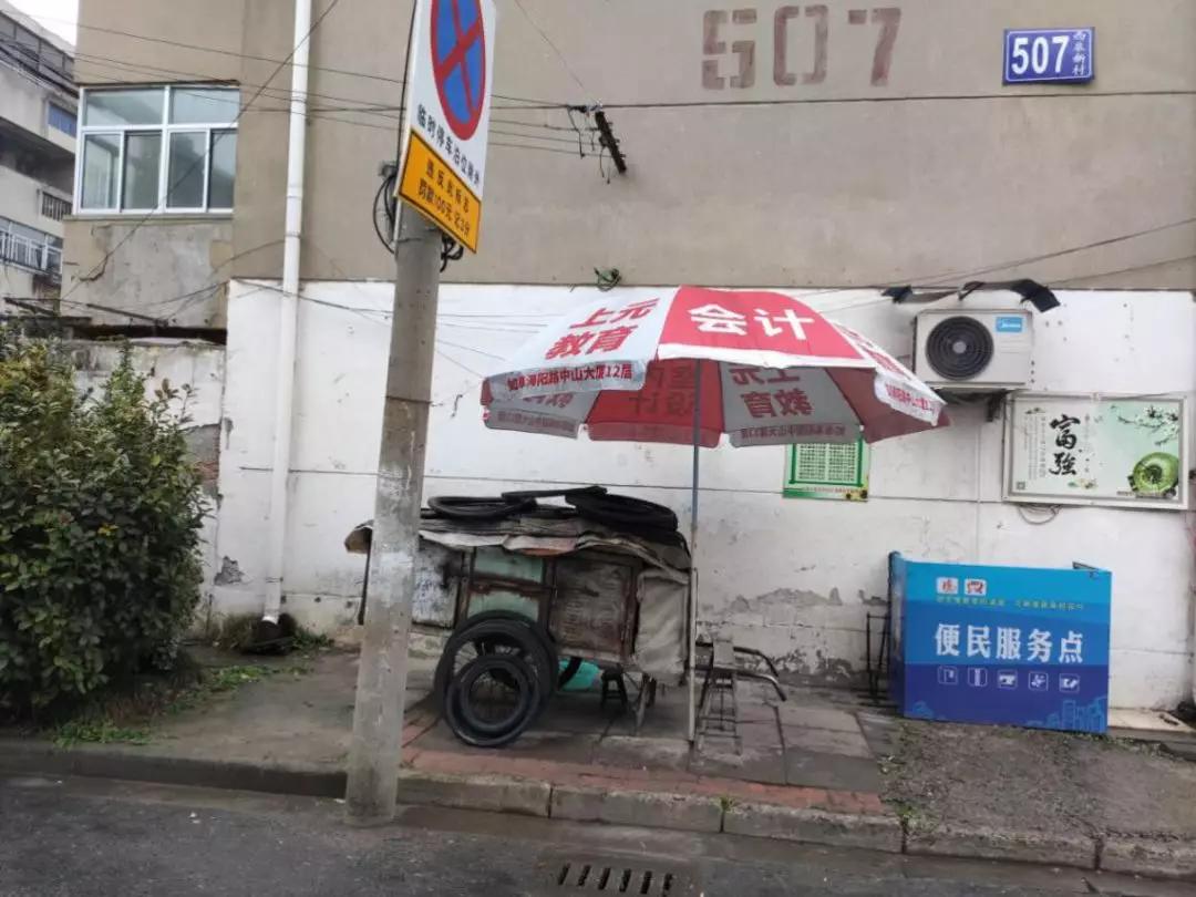 修鞋修车,修鞋修包