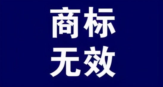 mlgb商标权,mlgb商标不良影响案