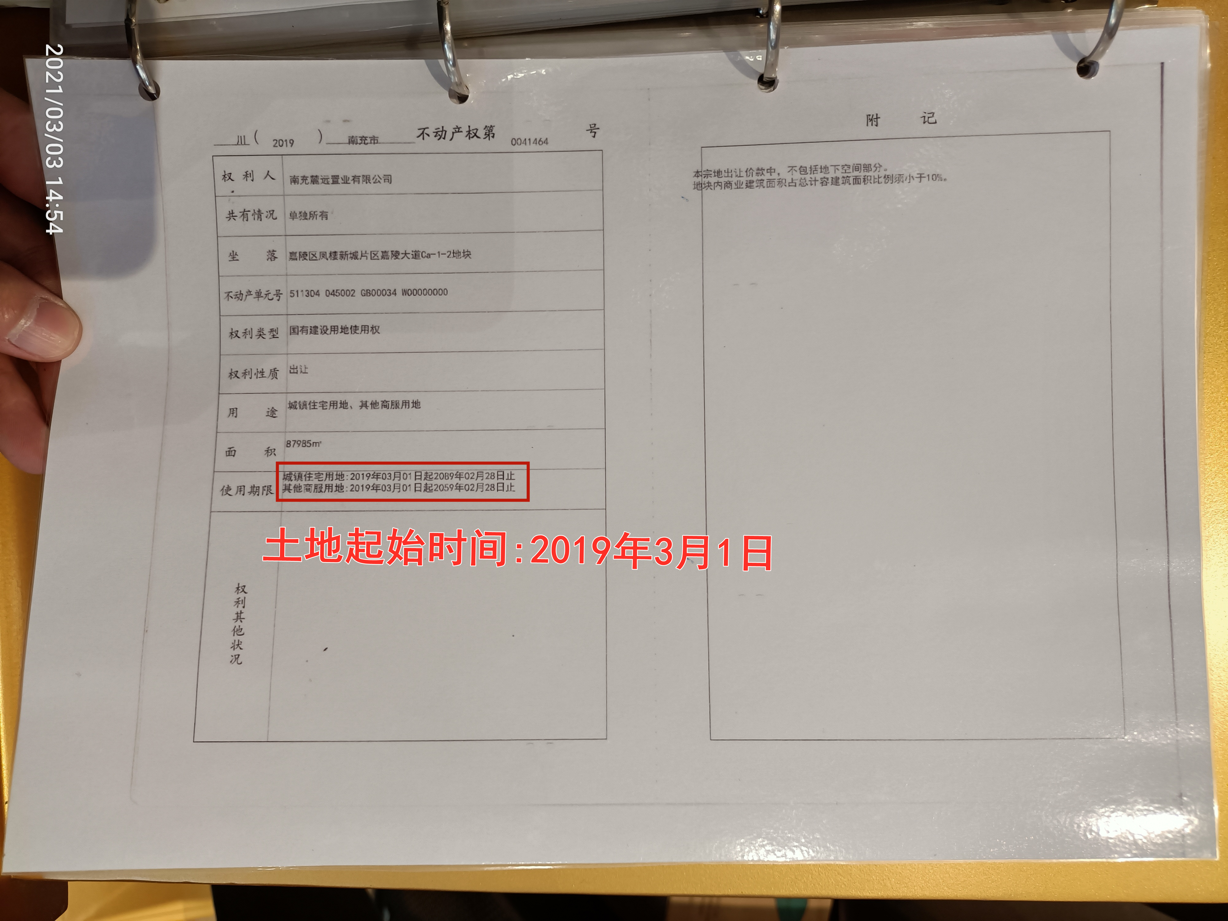 南充恒大御龙天峰交房时间表,恒大御龙天峰南充合同解读